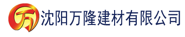 沈阳抖阴ios建材有限公司_沈阳轻质石膏厂家抹灰_沈阳石膏自流平生产厂家_沈阳砌筑砂浆厂家